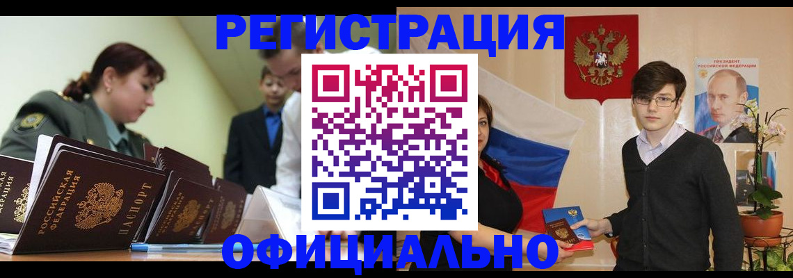 прописка в квартире в Ростове