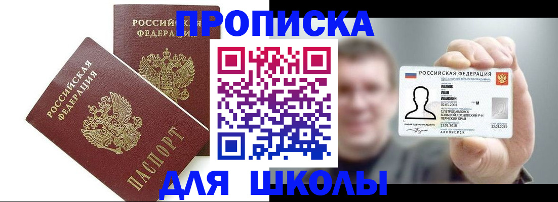 временная регистрация в Ростове