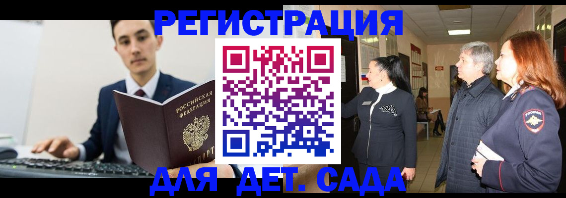 прописка от собственника в Ростове
